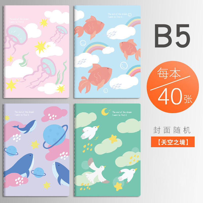 Sky Realm A5 Eye Protection Thickened Student Stationery Workbook Soft Side Notepad