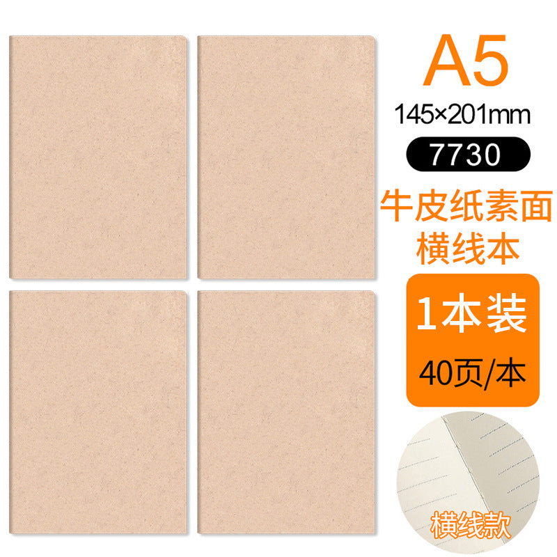 Kraft paper stitched notebook A5/B5 notebook stitched notebook student soft-surface copying homework book